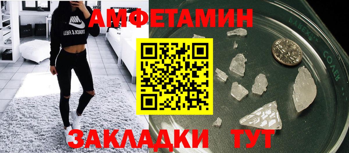 Amphetamine 98%  Вход с VPN  АМФЕТАМИН  Миллерово 