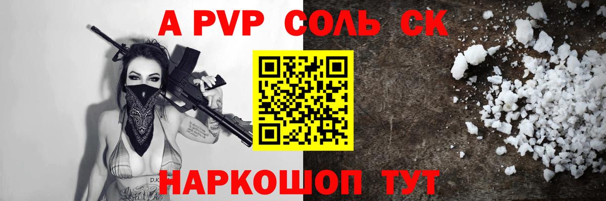 Alpha-PVP Crystall  Alpha PVP  A-PVP Crystall  Alfa_PVP крисы CK  Миллерово  Вход с VPN 
