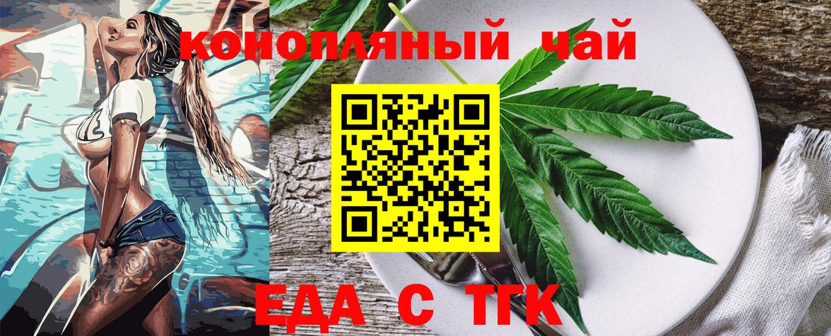 Миллерово  Cannafood марихуана  Вход с VPN 