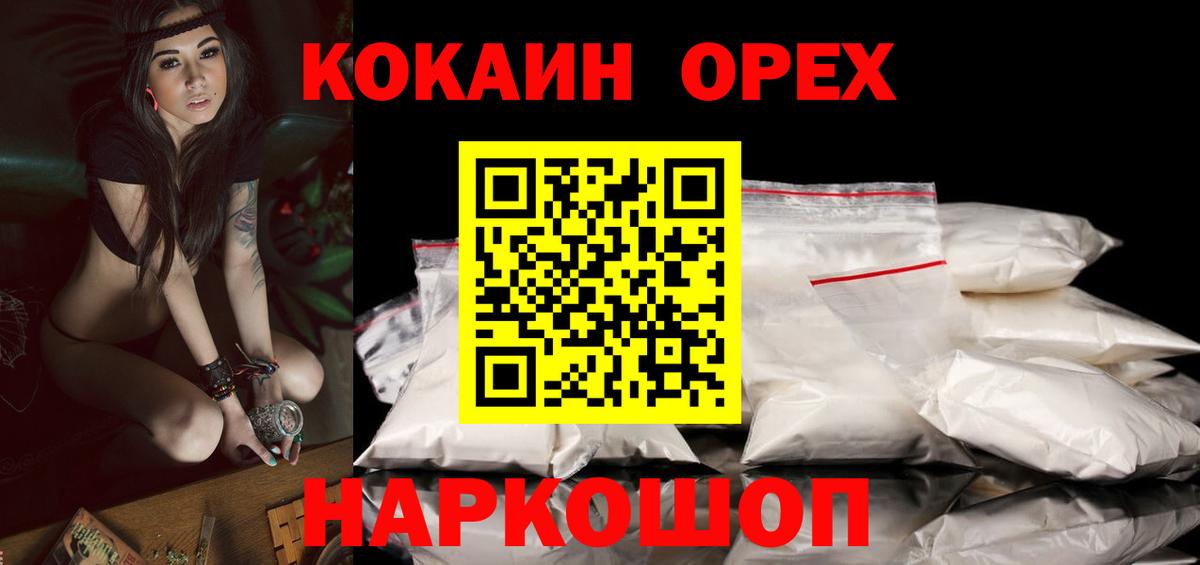 COCAIN Columbia Миллерово