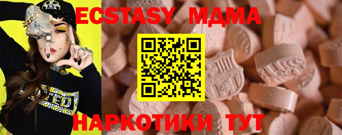 ЭКСТАЗИ TESLA Миллерово