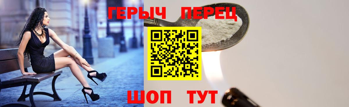 Миллерово  ГЕРОИН Heroin  Вход с VPN 