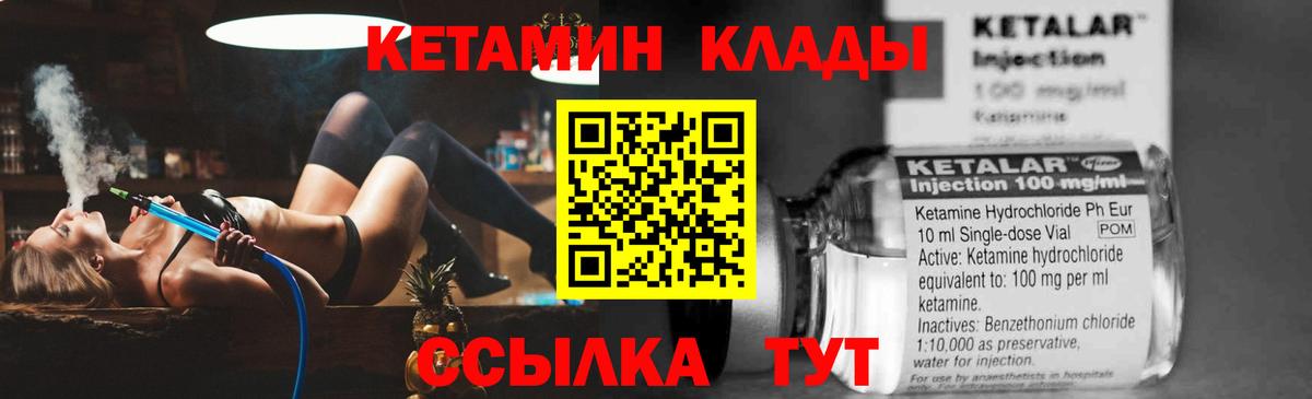 КЕТАМИН ketamine  гидра ONION  Миллерово  КЕТАМИН ketamine  Вход с VPN 