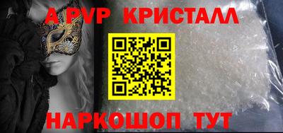 мяу мяу кристалл Дубна