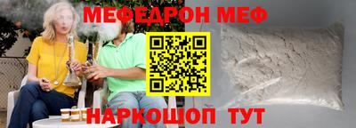 мяу мяу кристалл Дубна