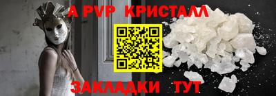мяу мяу кристалл Дубна