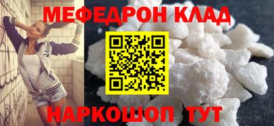 мяу мяу кристалл Дубна