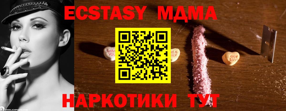 Миллерово  МДМА Molly  Вход с VPN  MDMA crystal 