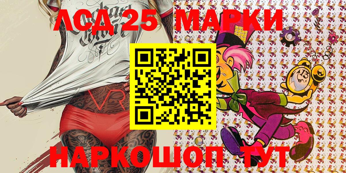 Марки NBOMe 1500мкг  Наркотические марки  Миллерово  Вход с VPN 