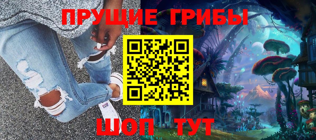 Псилоцибиновые грибы MAGIC MUSHROOMS  Псилоцибиновые грибы мухоморы  Вход с VPN  Миллерово 